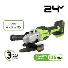 Угловая шлифовальная машина, аккумуляторная Greenworks Арт. 3200207, 24V, бесщеточная, без АКБ и ЗУ