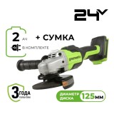 Угловая шлифовальная машина, аккумуляторная Greenworks Арт. 3200207UA, 24V, бесщеточная, c 1хАКБ 2 Ач и ЗУ в сумке