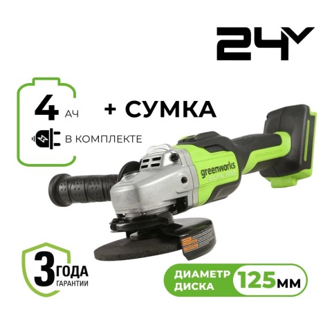 Угловая шлифовальная машина, аккумуляторная Greenworks Арт. 3200207UB, 24V, бесщеточная, c 1хАКБ 4 Ач и ЗУ в сумке