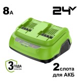 Ультрабыстрое двойное зарядное устройство Greenworks G24X2C8, 24V, 8A (2958807)