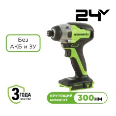 Винтоверт ударный аккумуляторный Greenworks Арт. 3802807, 24V, 300Нм, бесщеточный, без АКБ и ЗУ