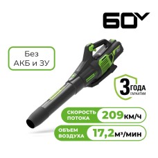 Воздуходув аккумуляторный Greenworks Арт. 2405607, 60V, бесщеточный, без АКБ и ЗУ