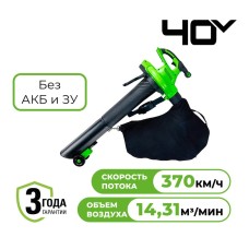 Воздуходув-Садовый Пылесос аккумуляторный Greenworks Арт. 2406907, 40V, бесщеточный, без АКБ и ЗУ