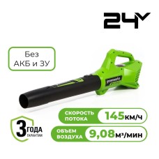 Воздуходувка аккумуляторная Greenworks Арт. 2404807, 24V, без АКБ и ЗУ