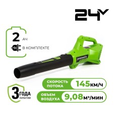 Воздуходувка аккумуляторная Greenworks Арт. 2404807UA, 24V, c 1хАКБ 2Ач и ЗУ