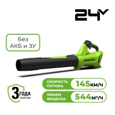 Воздуходувка аккумуляторная Greenworks G24BIII, 24V, без АКБ и ЗУ (2409607)