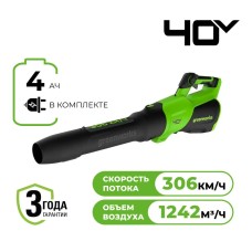 Воздуходувка аккумуляторная Greenworks GD40BG3, 40V, с 1хАКБ 4 Ач и ЗУ (2408207UB)