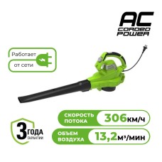 Воздуходувка-пылесос садовый электрический Greenworks Арт. 2406507, 220 В, 3000 Вт