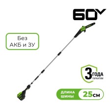 Высоторез/Сучкорез аккумуляторный Greenworks Арт. 1402107, 60V, 25 см, бесщеточный без АКБ и ЗУ