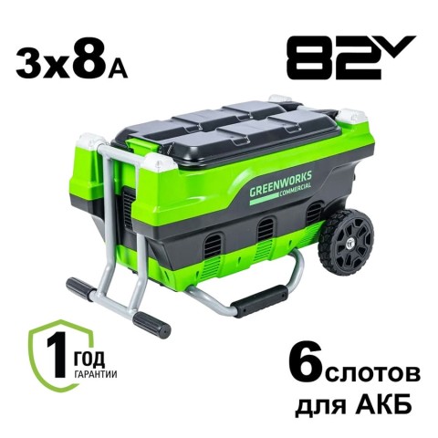Зарядное устройство для 6 аккумуляторов Greenworks Арт. 2955107, 82V
