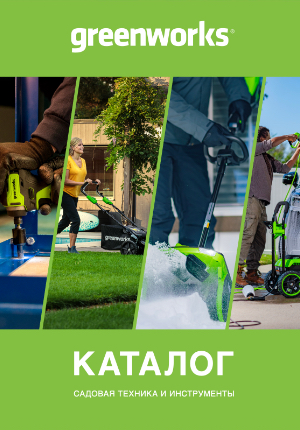 Каталог Greenworks инструмент