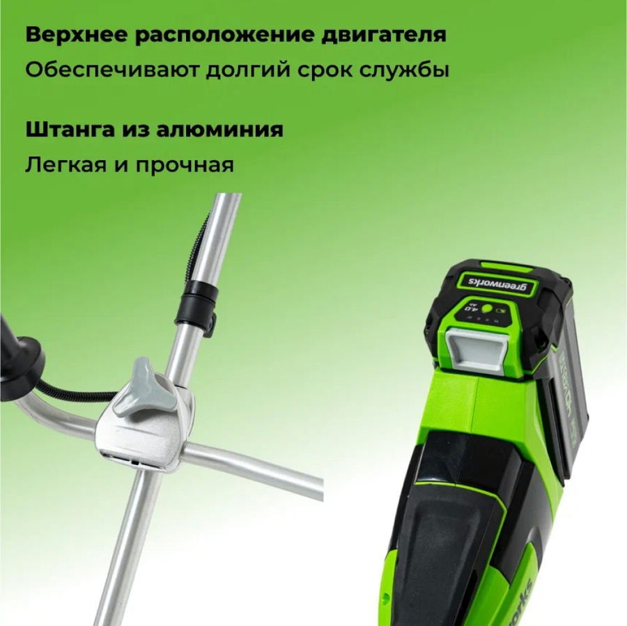 Триммер аккумуляторный Greenworks GD40BCB, 40V, 40 см, бесщеточный, с 1хАКБ 8Ач и ЗУ (2105707UH)