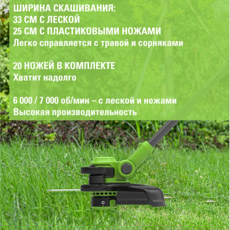 Триммер аккумуляторный Greenworks GD24LT331, 24V, 33 см, без АКБ и ЗУ (2113407)