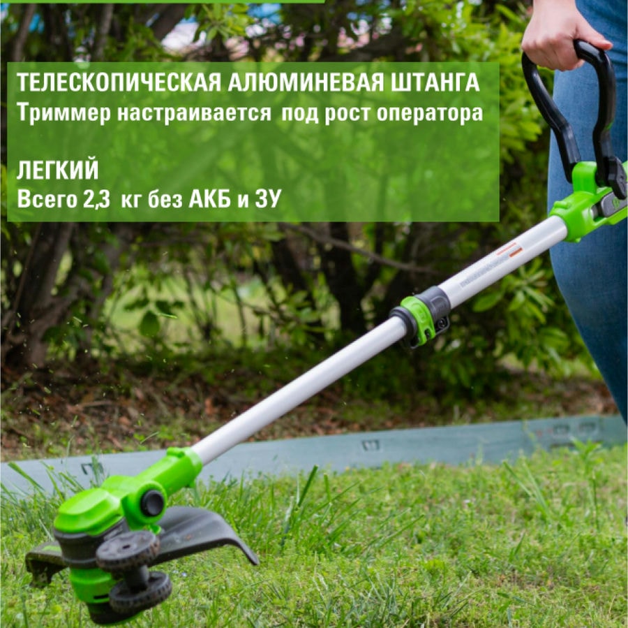 Триммер аккумуляторный Greenworks G40LT331, 40V, 33 см, без АКБ и ЗУ (2113507) 