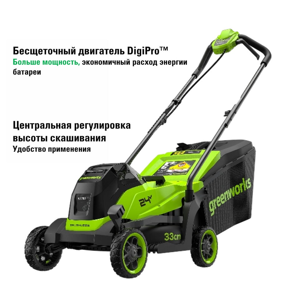 Газонокосилка аккумуляторная Greenworks GD24LM331, 24V, 33 см, бесщеточная, c 1хАКБ 2Ач (2520607UA)