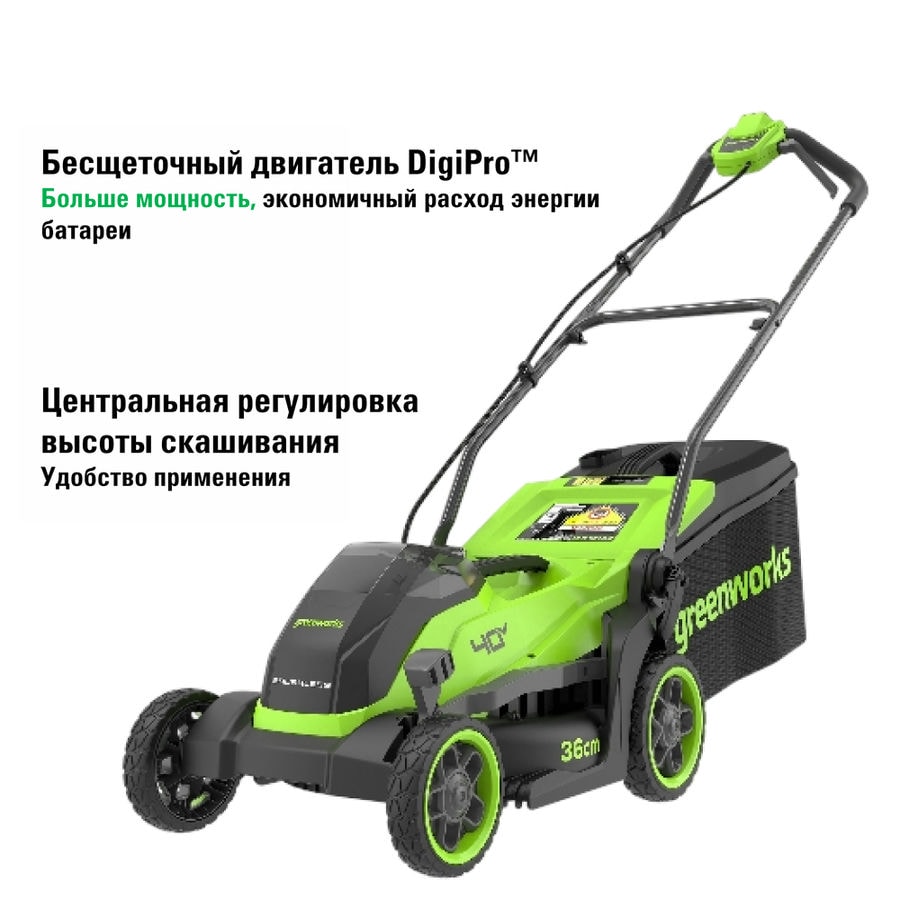 Газонокосилка аккумуляторная Greenworks GD40LM361, 40V, 36 см, бесщеточная, c 1хАКБ 4Ач и ЗУ (2520807UB)