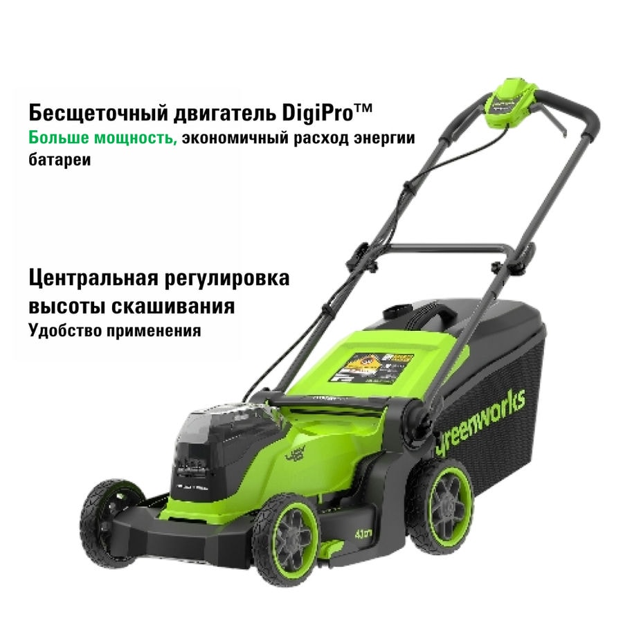 Газонокосилка аккумуляторная Greenworks GD24X2LM411, 2х24V, 41 см, бесщеточная, c 2хАКБ 4Ач и ЗУ (2520907UD)