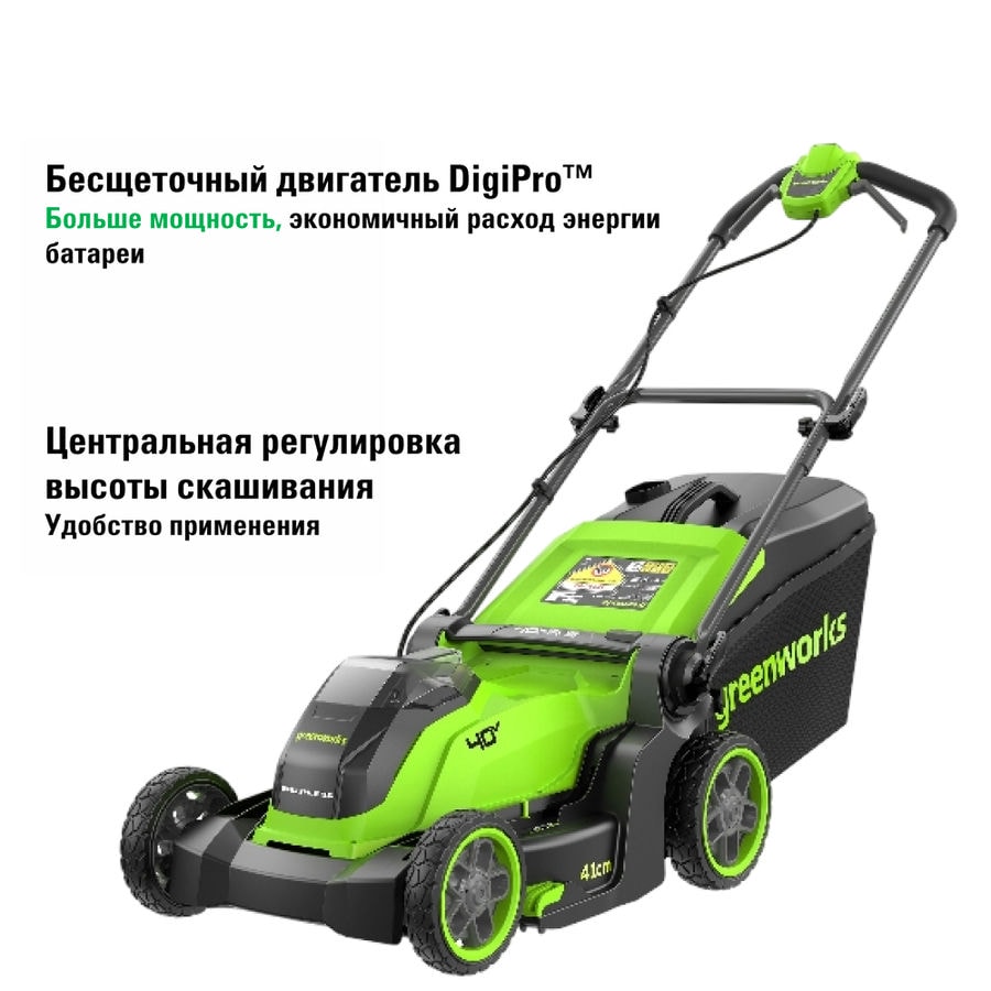 Газонокосилка аккумуляторная Greenworks GD40LM411, 40V, бесщеточная, 41 см, без АКБ и ЗУ (2521007)