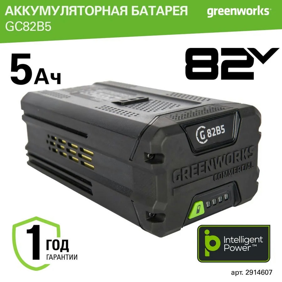 Аккумулятор Greenworks Арт. 2914607, 82V, 5 Ач