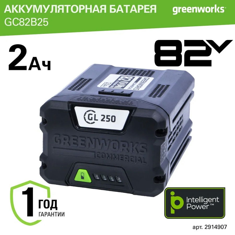 Аккумулятор Greenworks Арт. 2914907, 82V, 2,5 Ач