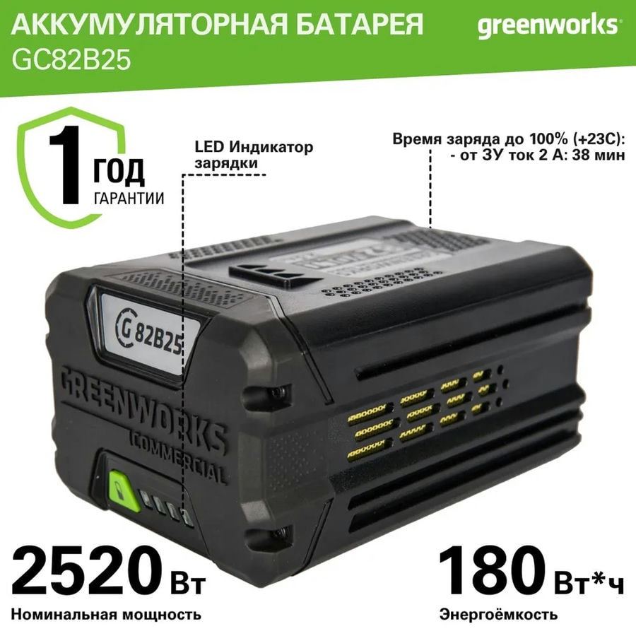 Аккумулятор Greenworks Арт. 2914907, 82V, 2,5 Ач