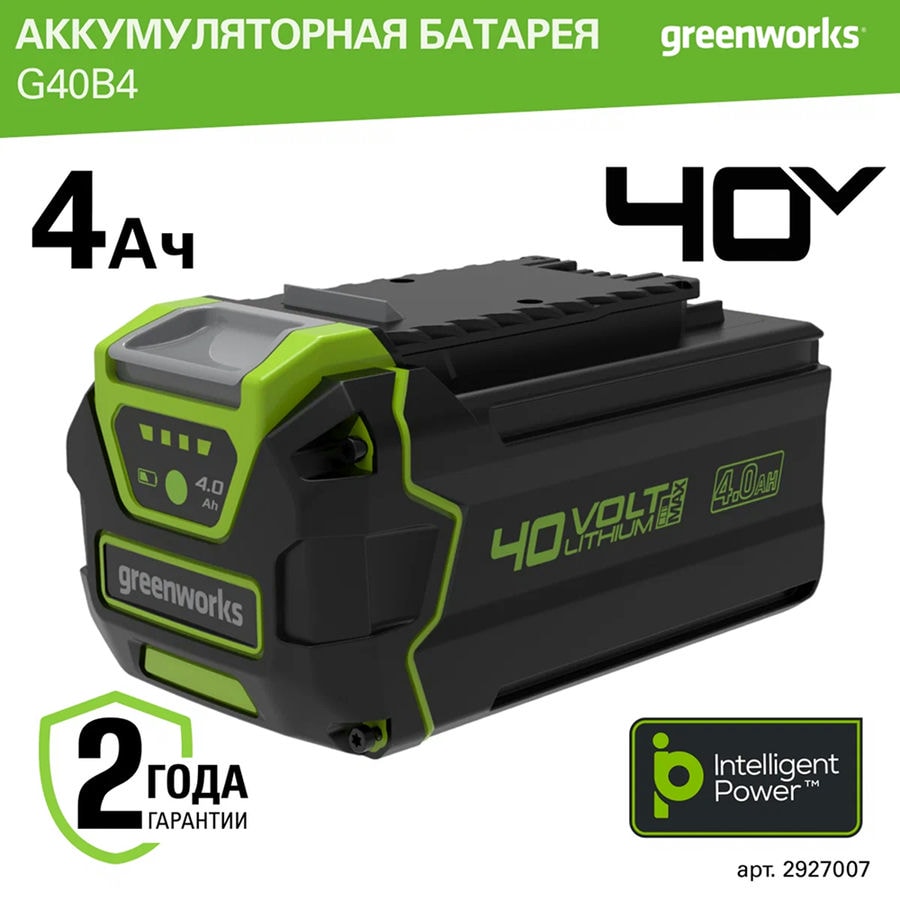 Аккумулятор Greenworks Арт. 2927007, 40V, 4 Ач