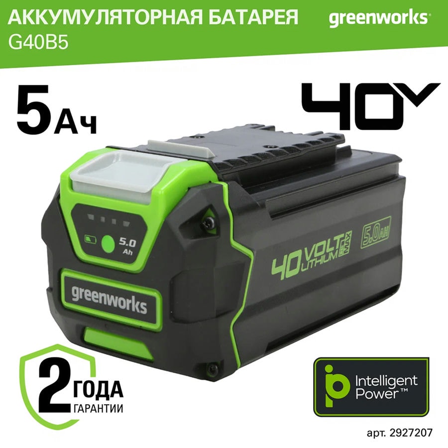 Аккумулятор Greenworks Арт. 2927207, 40V, 5 Ач