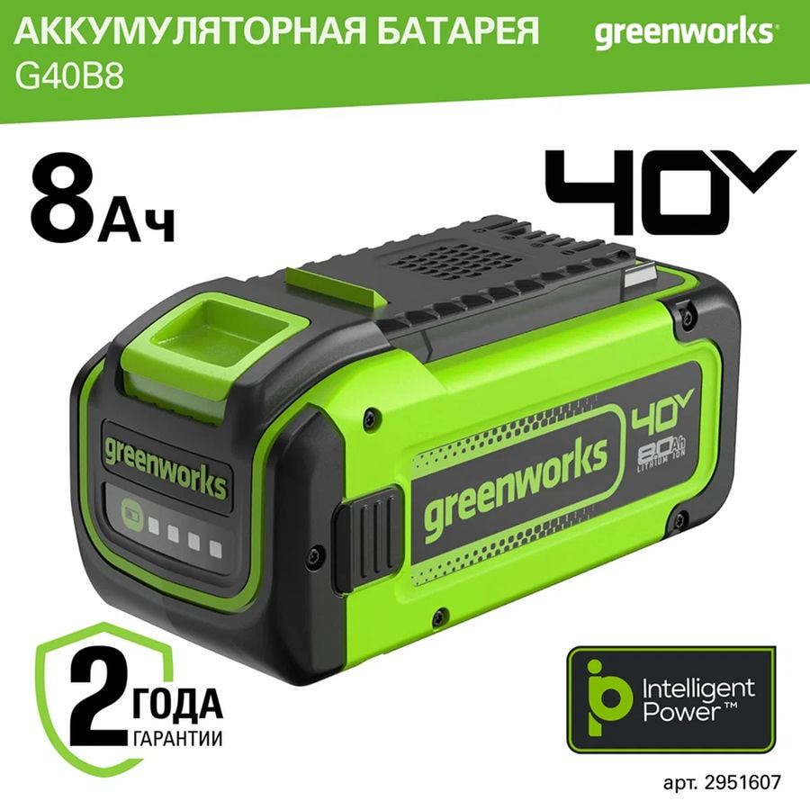 Аккумулятор Greenworks Арт. 2951607, 40V, 8 Ач