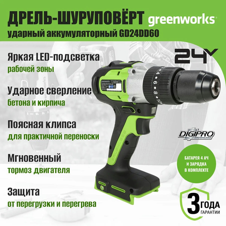 Дрель-шуруповерт ударная акк. Greenworks GD24DD60, 24V, б/щет, 30/60Нм, 1х4Ач, ЗУ, кор (3704107CUB)