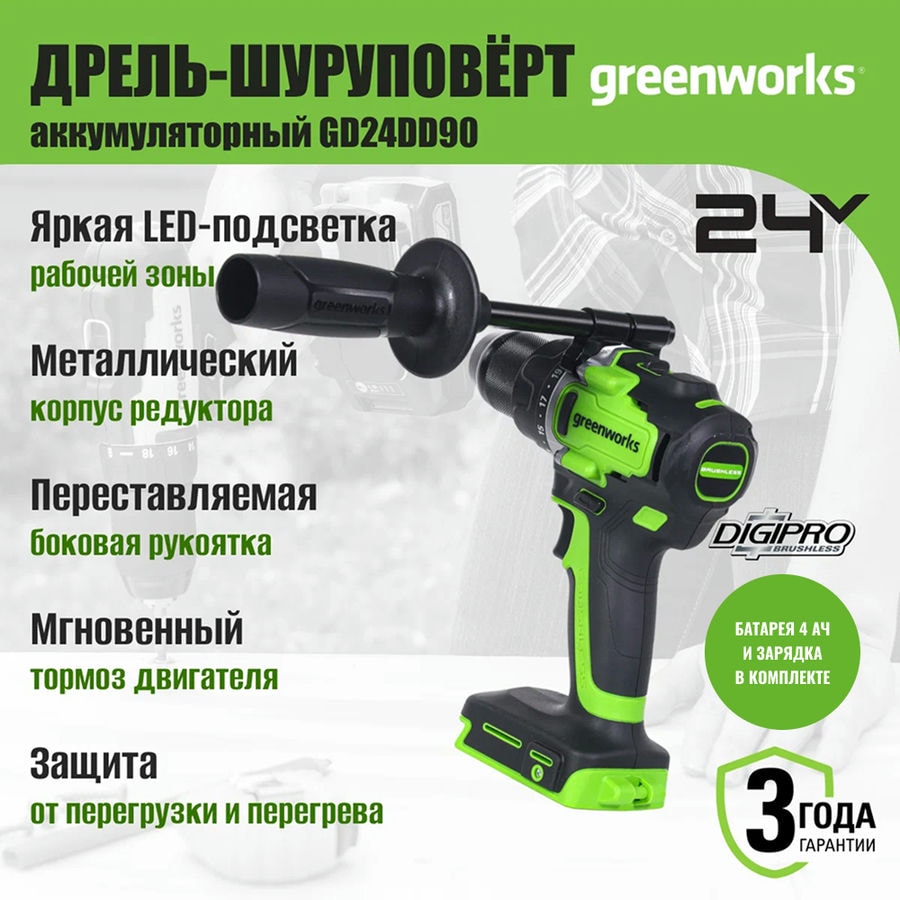Дрель-шуруповерт акк. Greenworks GD24DD90, 24V, б/щет, 45/90Нм, 1x4Ач, ЗУ, кор (3707507CUB)