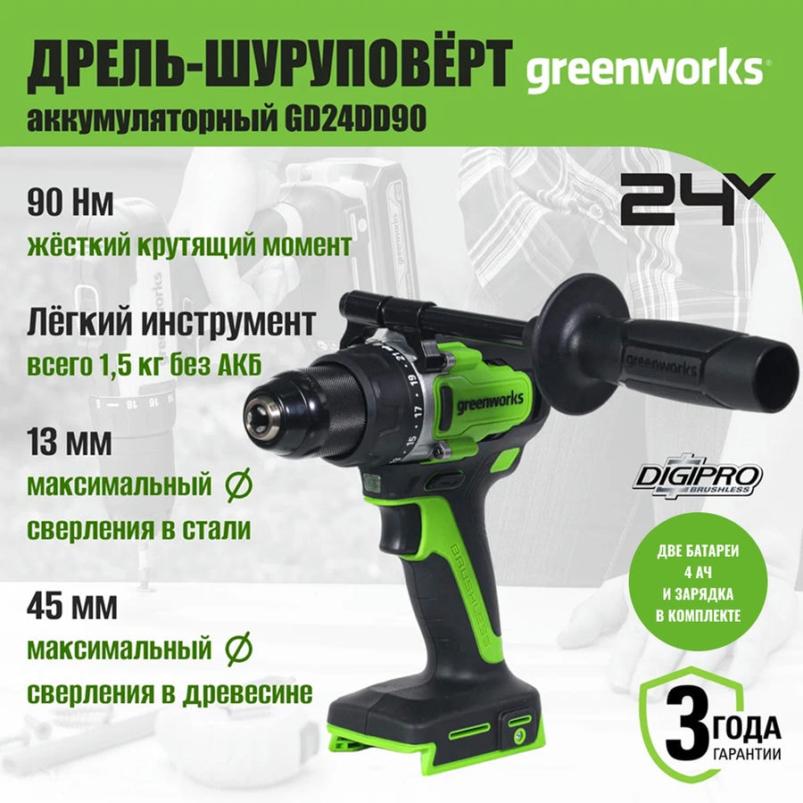 Дрель-шуруповерт акк. Greenworks GD24DD90, 24V, б/щет, 45/90Нм, 2x4Ач, ЗУ, кор (3707507CUD)
