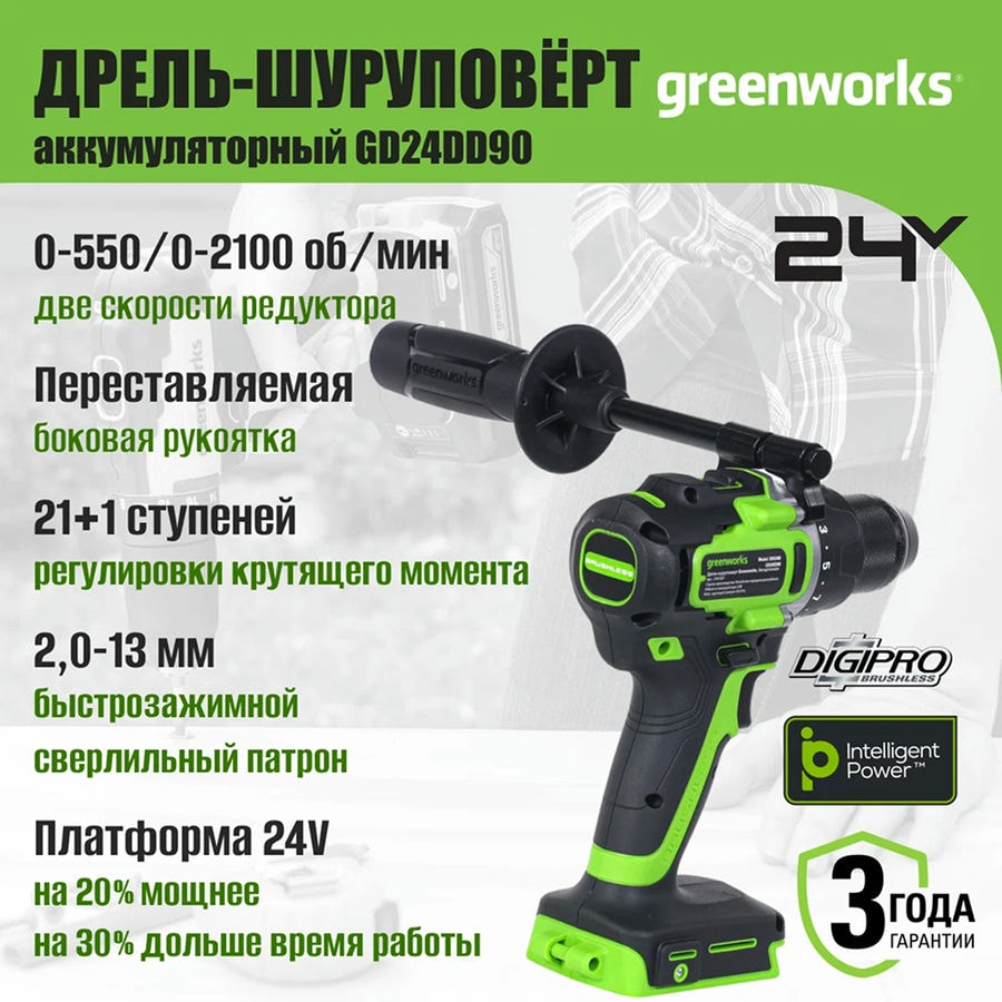Дрель-шуруповерт аккумуляторная Greenworks Арт. 3707507, 24V, 90 Нм, бесщеточная, без АКБ и ЗУ