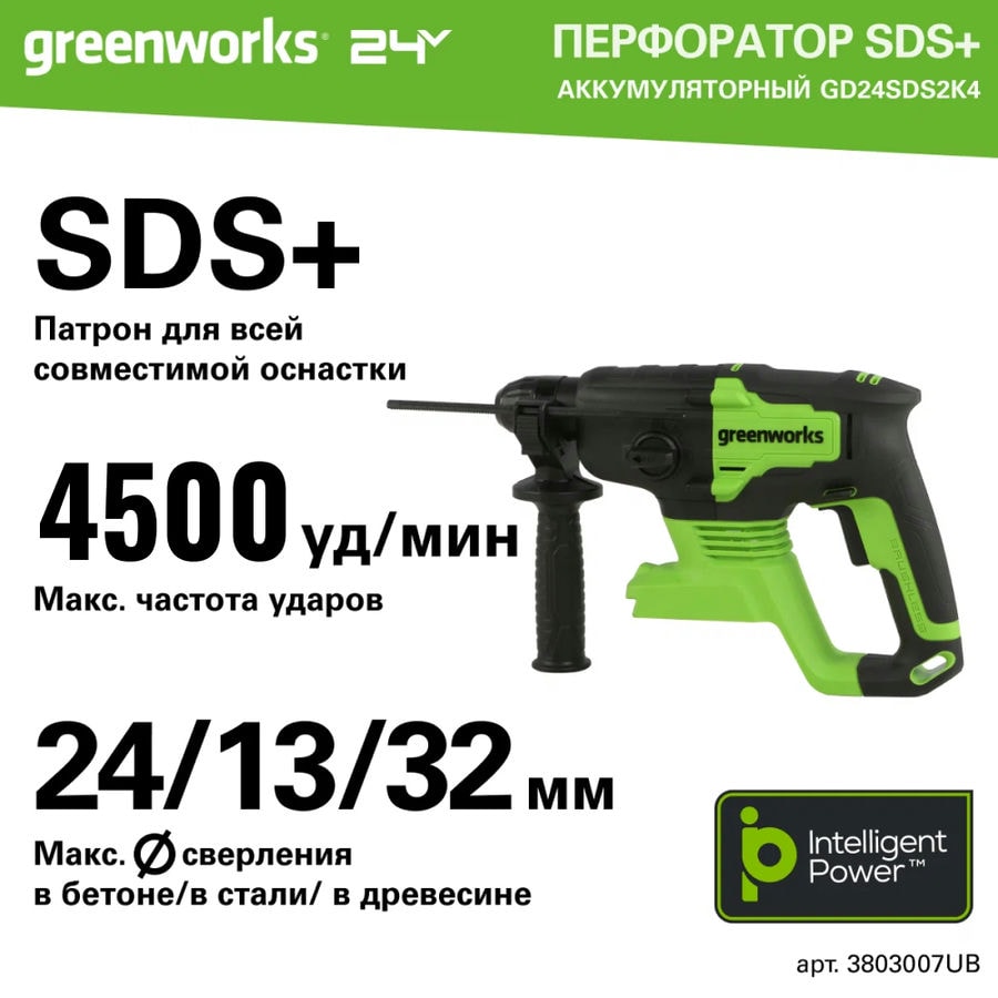 Перфоратор аккумуляторный бесщеточный Greenworks Арт. 3803007UB, 2 Дж, 24V, c 1хАКБ 4 Ач и ЗУ в сумке