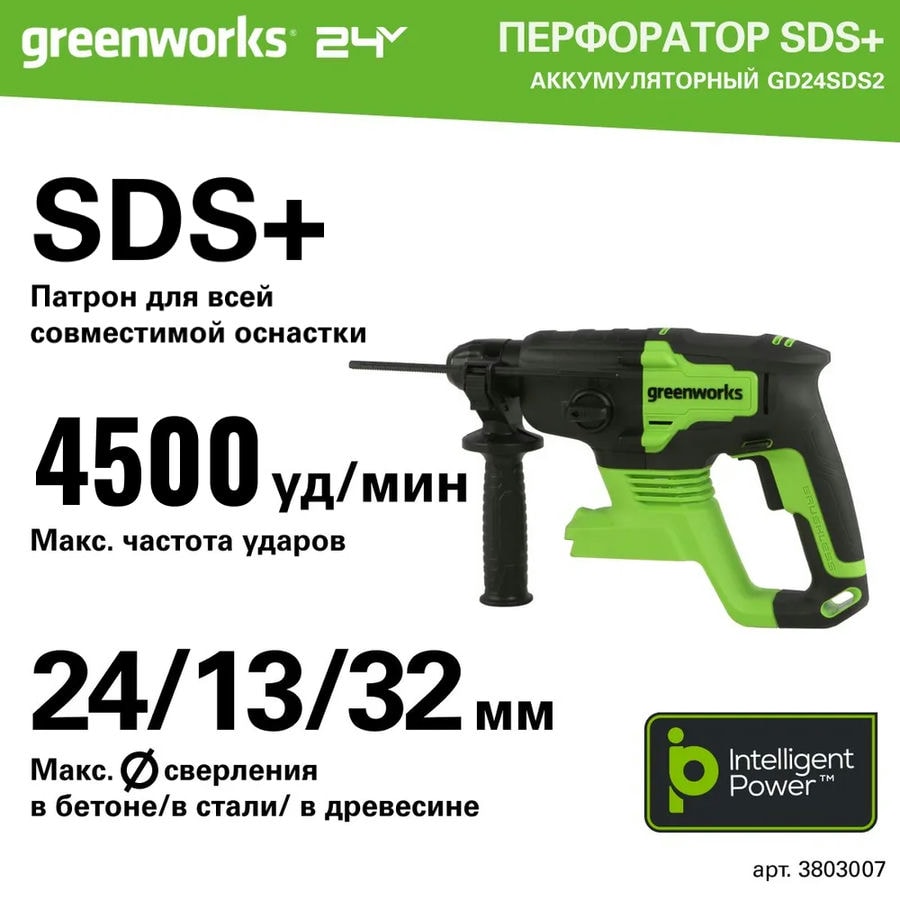 Перфоратор аккумуляторный бесщеточный Greenworks Арт. 3803007, 2 Дж, 24V, без АКБ и ЗУ