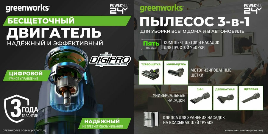 Пылесос беспроводной вертикальный аккумуляторный Greenworks Арт. 4700607UB, 24V, с 1хАКБ 4 Ач и ЗУ