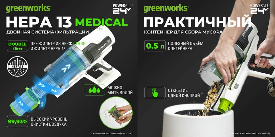 Пылесос беспроводной вертикальный аккумуляторный Greenworks Арт. 4700607UB, 24V, с 1хАКБ 4 Ач и ЗУ