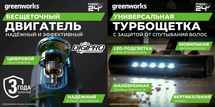 Пылесос беспроводной вертикальный аккумуляторный Greenworks Арт. 4701407, 24V, без АКБ и ЗУ