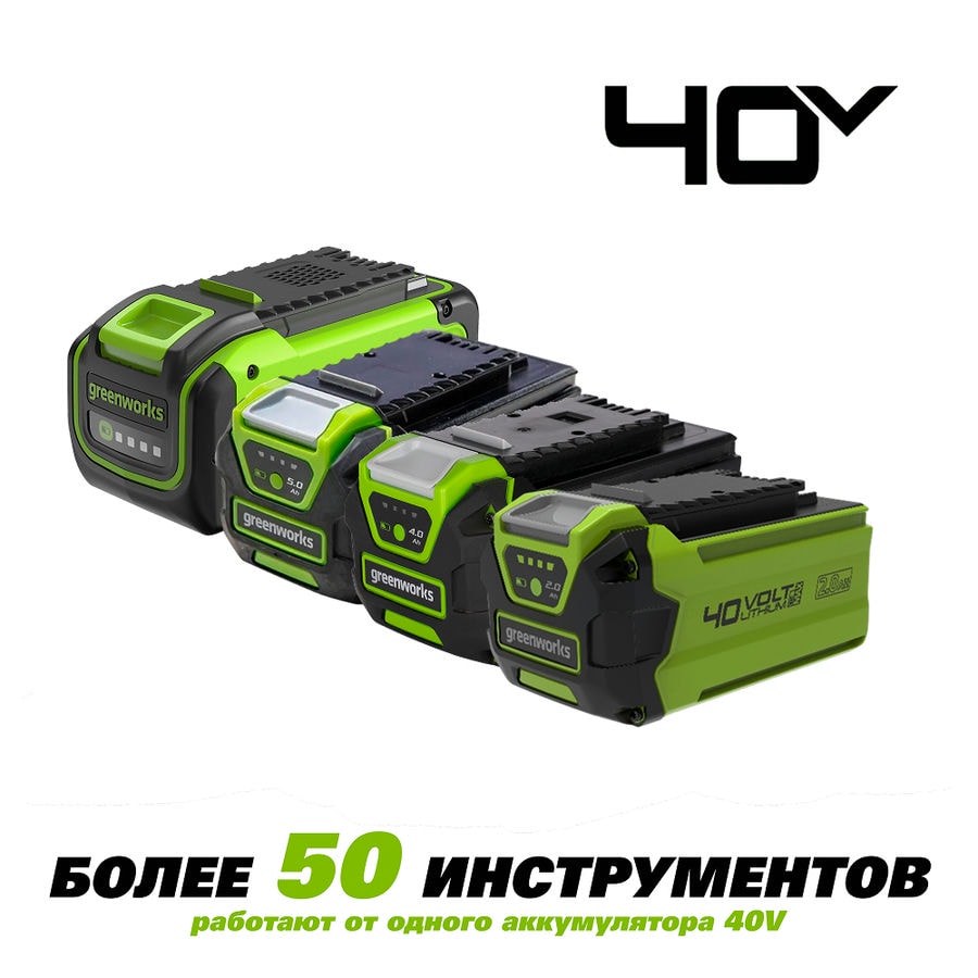 Линейка 40V