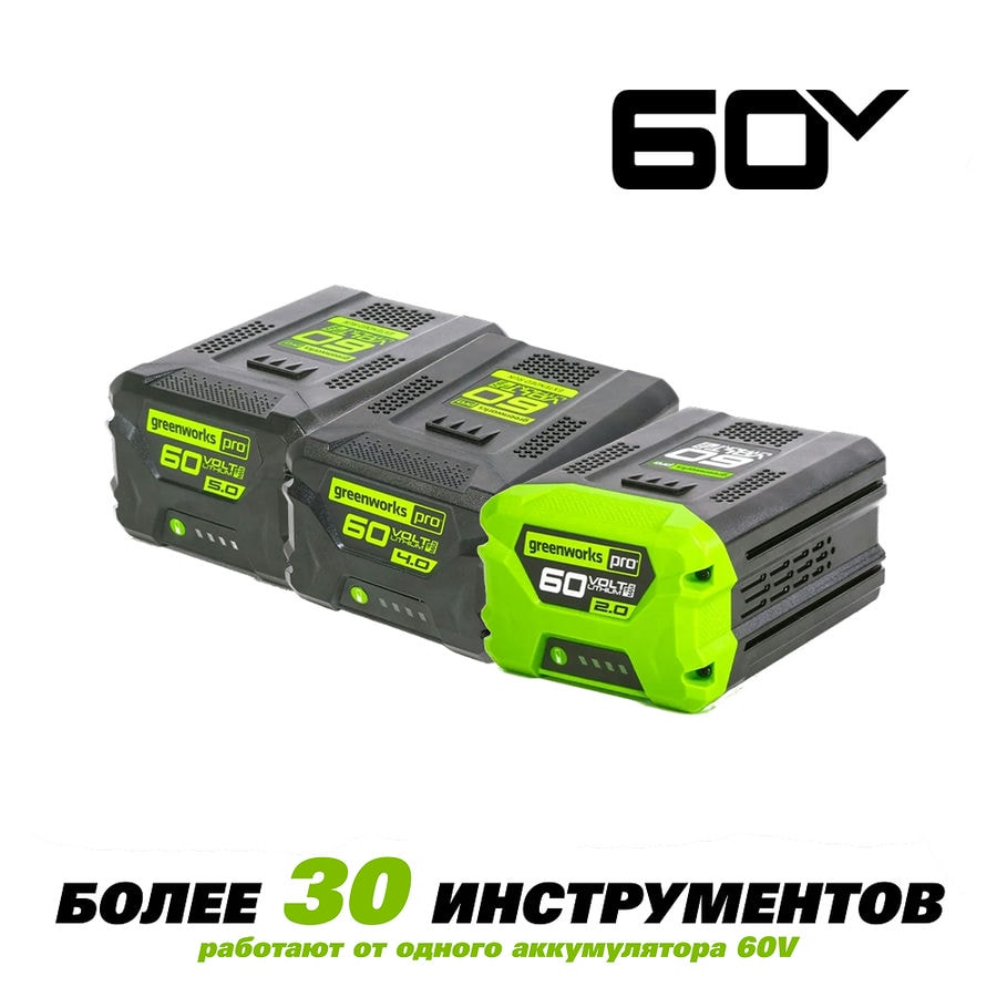Линейка 60V