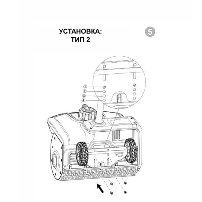 Установка съемных колес на снегоуборщик Тип 2